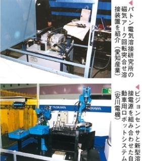 2012年度の国際ウエルディングショー溶接　ロボットc.jpg