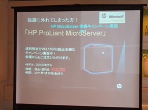 HP ProLiant MicroServer Cafe @AKIHABARAc.JPG