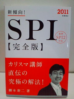 SPI完全版.jpg